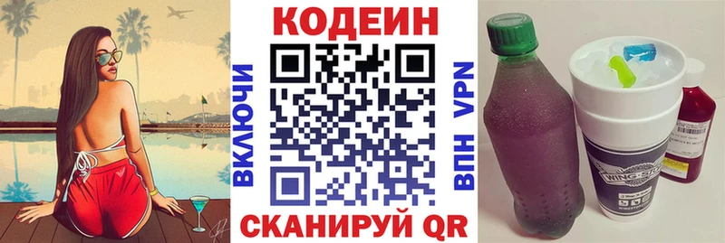 мега маркетплейс  Камышлов  Codein Purple Drank 