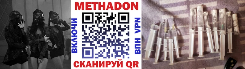 Метадон methadone  магазин  наркотиков  Камышлов 